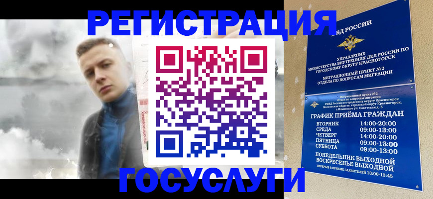 прописка штамп в Мензелинске