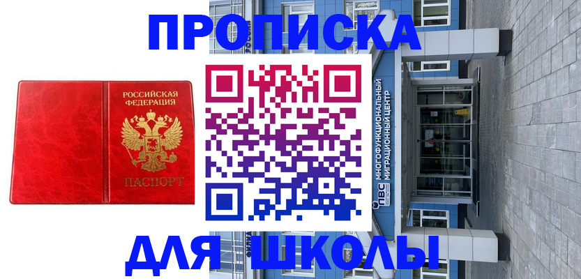 временная регистрация адрес в Мензелинске